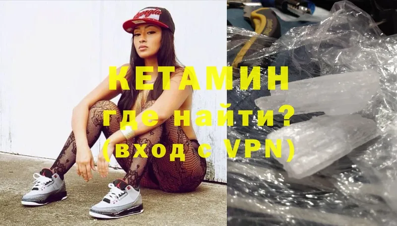 мега   Куртамыш  КЕТАМИН VHQ 