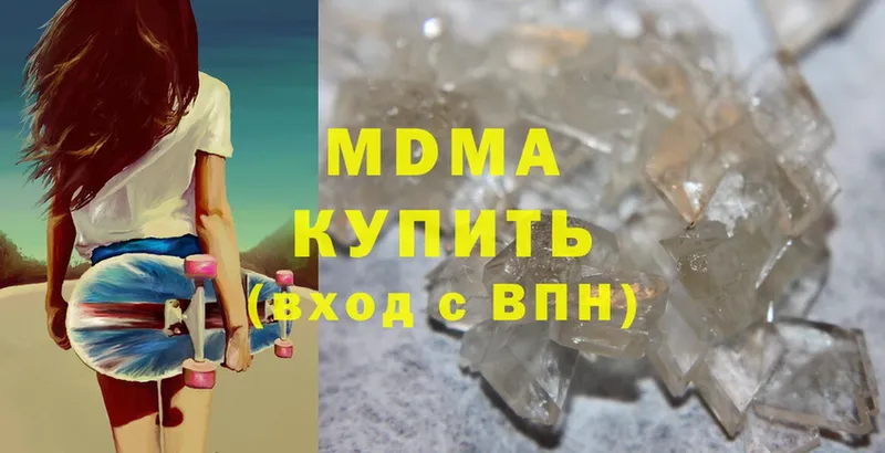 МЕГА зеркало  Куртамыш  МДМА crystal 