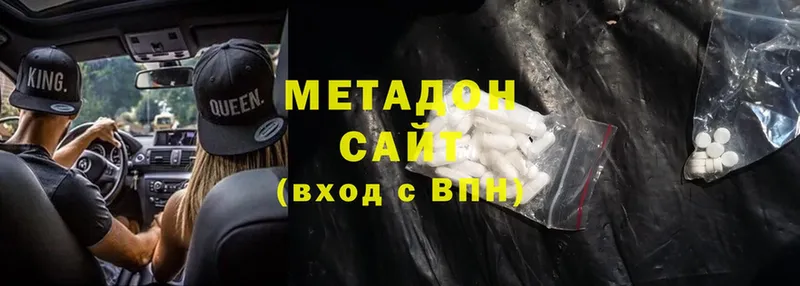 Метадон methadone Куртамыш